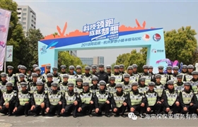 2018杭州“梦马”，我为你保驾护航