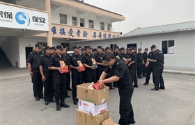 传统端午 浓浓“粽”情 ——宗保公司端午节慰问员工