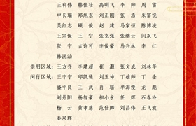 关于表彰奖励2024年10月份优秀员工的通报