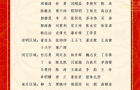 关于表彰奖励2024年11月份优秀员工的通报