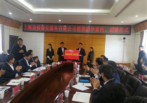 捐资助学献爱心  精准扶贫显真情  ——宗保公司资助贫困学生捐资