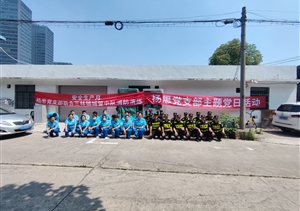 宗保公司参加消防应急演练活动