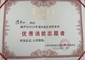 扎实工作善作为 表现出色获赞誉（2023.11.24）