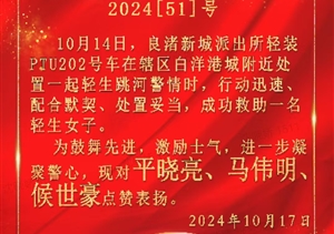 浙江民泰公司员工候世豪快速反应助力救下欲跳河轻生女