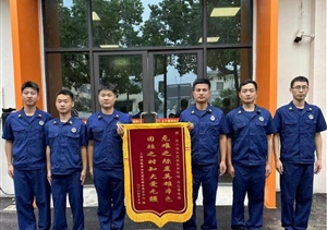 宗保公司参与联建的18个社区微型消防站获赠锦旗