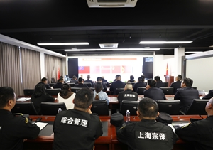 五星红旗照前路 忠诚履职护平安——宗保公司党支部开展爱国主义主