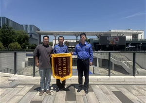 履职尽责化纠纷   暖心服务获锦旗——浙江民泰员工王福才妥善处