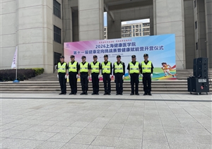 宗保公司助力完成2起大型活动安保任务