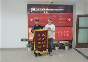 公司涌现3起助人为乐暖心事